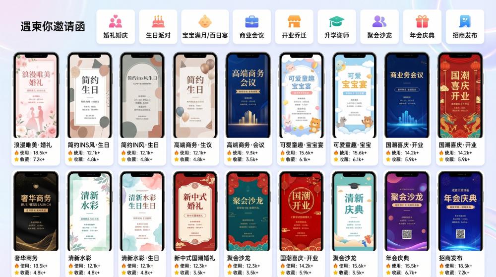 电子请柬自带水印太掉价！高端宴会、婚礼避坑指南，体面请柬这样做